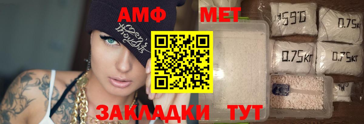 Amphetamine  Amphetamine Розовый  Вход с VPN  Медногорск 