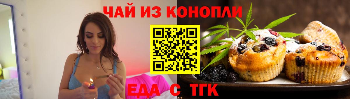 Медногорск  Cannafood марихуана  Вход с VPN 
