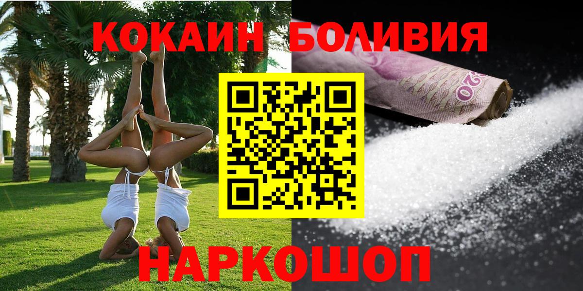 Cocaine Columbia Медногорск