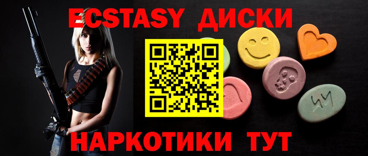 Ecstasy круглые  купить закладку  Медногорск  ссылка на мегу ссылка  Ecstasy Punisher  Вход с VPN 
