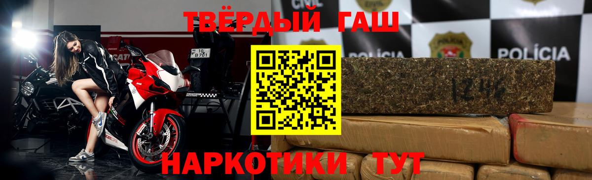 ГАШИШ гарик  ГАШ  ГАШ индика сатива  Медногорск  Вход с VPN 
