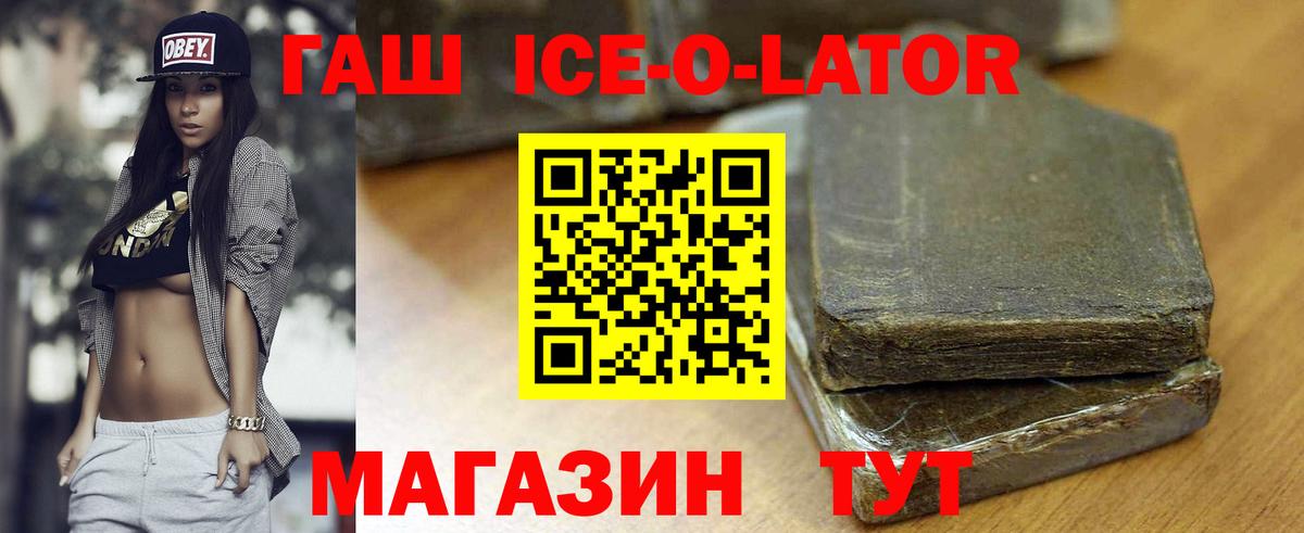 ГАШИШ 40% ТГК Медногорск