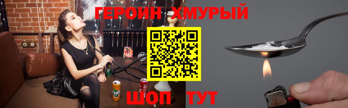 Медногорск  ГЕРОИН гречка  Вход с VPN 