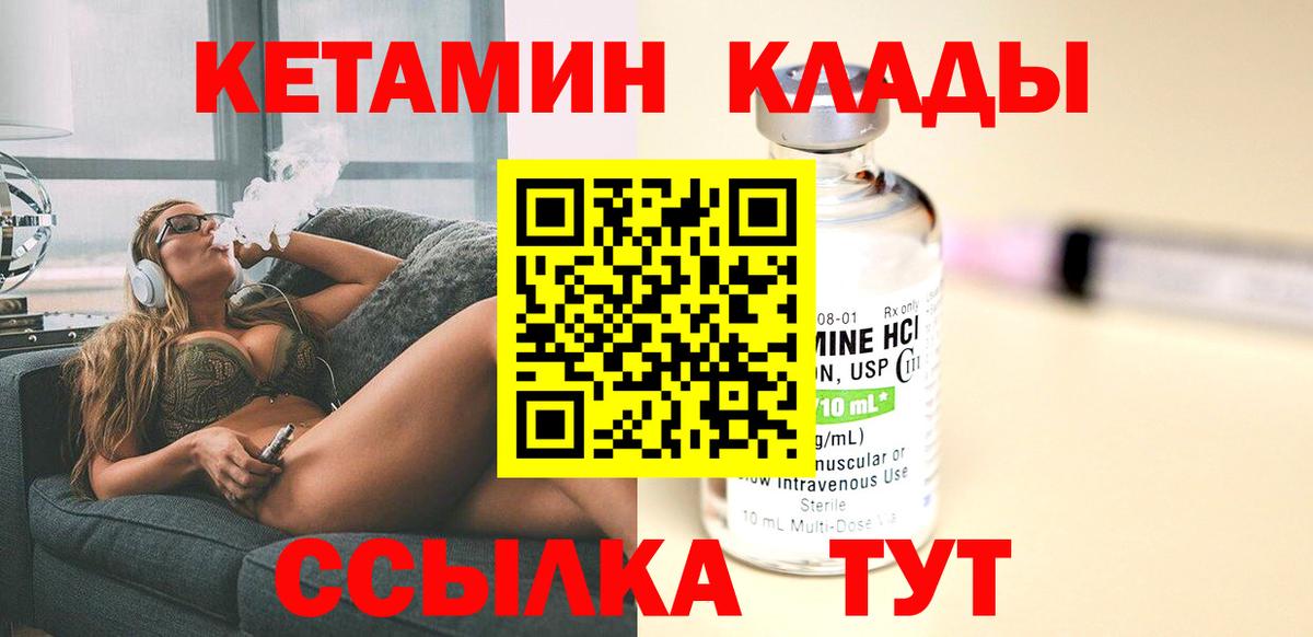 Кетамин VHQ  Вход с VPN  Медногорск 