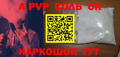 apvp Камень-на-Оби