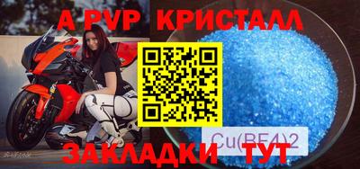 apvp Камень-на-Оби