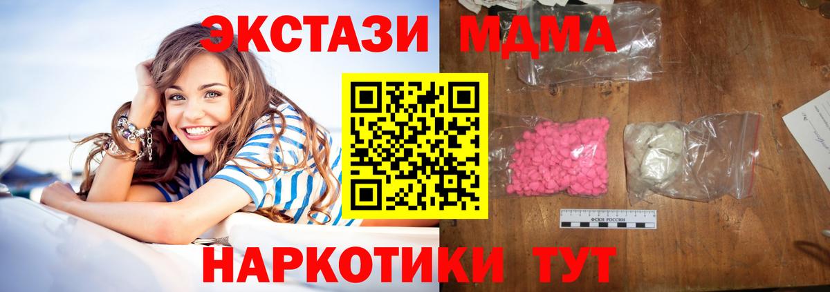 MDMA молли Медногорск