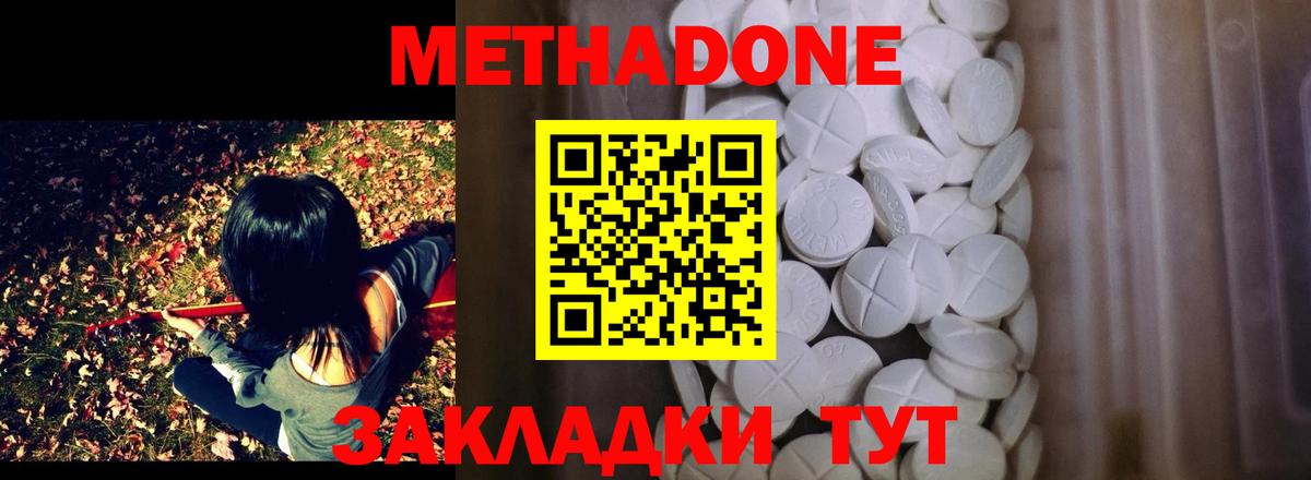 МЕТАДОН мёд  МЕТАДОН methadone  Медногорск  Вход с VPN 