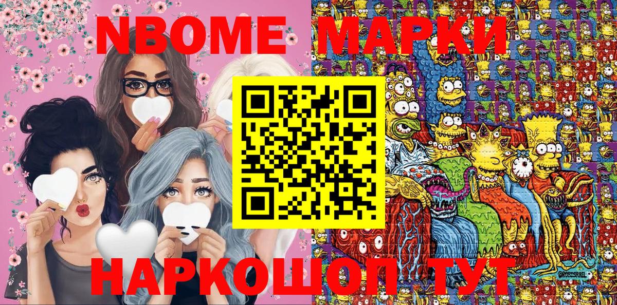 Медногорск  Наркотические марки 1,8мг  Наркотические марки  Вход с VPN 