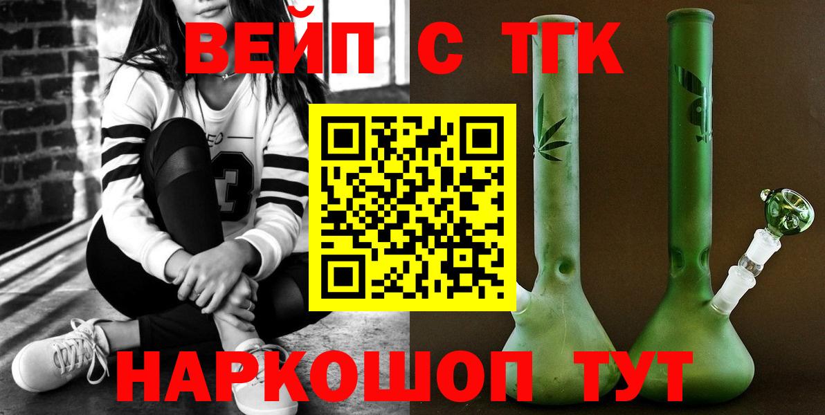 Дистиллят ТГК вейп с тгк Медногорск