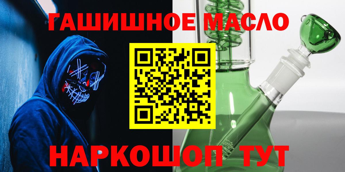 гидра сайт  Дистиллят ТГК THC oil  Вход с VPN  Медногорск 