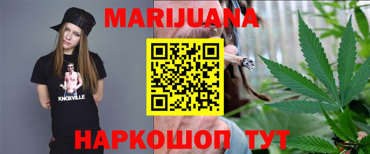 Каннабис MAZAR  Бошки марихуана THC 21%  Вход с VPN  Медногорск  Шишки марихуана AK-47  Бошки Шишки VHQ 