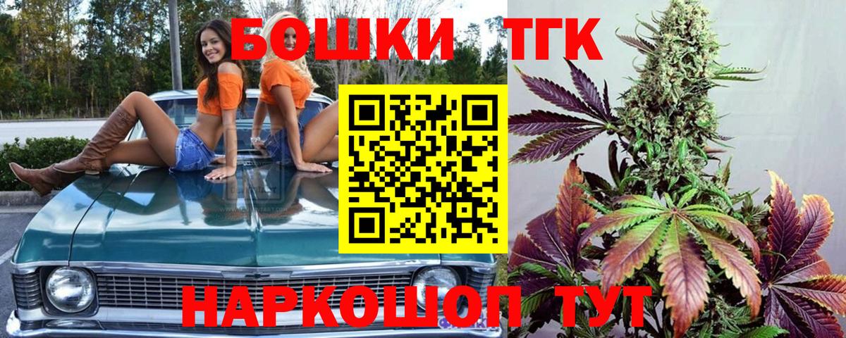 Бошки марихуана THC 21% Медногорск